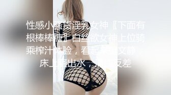 【全網推薦】【2023最新精品泄密】❤️青海師範大學眼鏡反差婊馬鈺欣與男友性愛視頻流出 外表清純原來內心風騷無比 原版高清 (2)