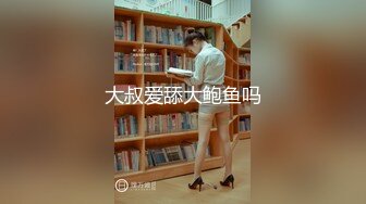 【妖精小龙女】TS妖涵 超性感黑蕾丝丝袜黑高跟实力诱惑，不要拍视频了好吗来帮我舔鸡巴，人家好痒好难受呀，你这小骚货迷死多少人！