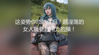 肋骨、骨盘、骨が浮く浮くガリガリボディ！！なのにムニュムニュ柔らか美乳人妻との狂おしい中出し奸通 30人4时间