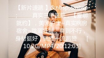 【新速片遞】&nbsp;&nbsp;《顶流✅网红泄密》贵圈万人追踪网红可盐可甜百变女神【马苏儿】私拍完结，蜂腰蜜桃臀粉红蜜穴各种剧情COS啪啪[4240M/MP4/01:17:30]