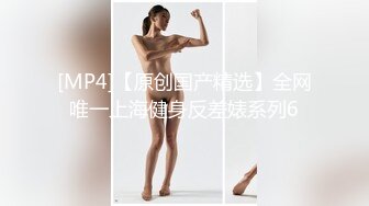 C仔系列之高挑女友郭静静第1季上集