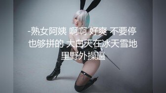 【自录】眼镜骚妹【学妹在线等你】调教深喉口交，后入肛交骑乘，4月直播合集【11V】 (1)