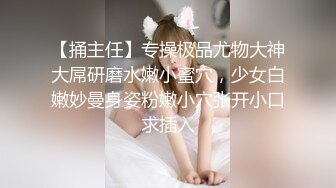 STP25124 【无敌淫骚18小萝莉】双马尾贫乳嫩妹，娇小身材肉丝美腿，爸爸操我小骚逼，半脱下丝袜玻璃棒猛插，无毛粉嫩小穴全程骚话