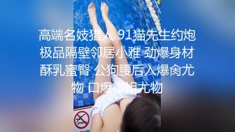 骚气少妇两男一女玩3P边口交边后入 开裆肉丝大力猛操掰开逼逼特写 很是诱惑喜欢不要错过