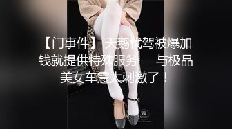 《精品资源❤️极品尤物》网红名媛 没见之前叫宝贝，见了之后叫妹妹？海王的感觉约操极品高颜值御姐 事后还采访下炮后感，对白精彩