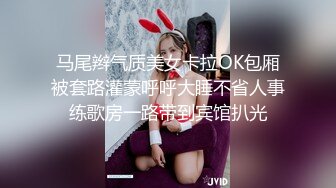 小骚妞新作-无套-维族-抽搐-约炮-出轨-搭讪-多人