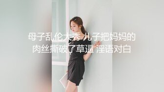 【走街串巷】有几分姿色的漂亮小妹，00后，黑森林还没插就有水，激情娇喘近景