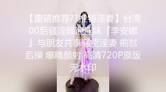 PUA约炮大神专注高质极品女神，组团群交4P公司交际花，肉棒前后夹击轮插射，淫叫声很大注意音量 (1)