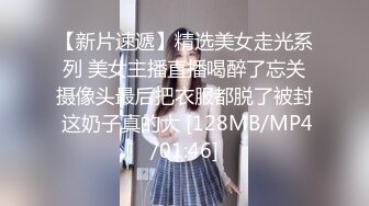 【新片速遞】 爬虫调教 对女孩子来说这是致命的 几个不怕 更不用说在她乳房乳头上爬 就是杀猪搬惨叫[171MB/MP4/03:52]