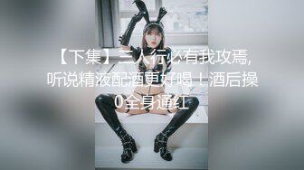 女神反差婊甘愿成为大神小母狗！推特大屌调教性爱行家【艾伦】大奶蜂腰翘臀美女被大鸡巴征服各种啪啪