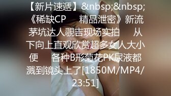 [MP4/ 1.55G] 巨乳妹妹白白胖胖的兩只大白兔，人見人愛，山間綠水，美~ 三點全露淫聲誘惑