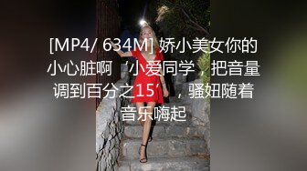 [MP4/ 921M] 极品淫荡母狗双操学生妹与淫荡人妻啪啪性爱私拍流出 清纯与成熟的肉体终极挑战 极品身材