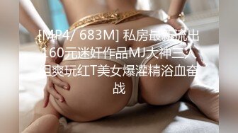 [MP4/1.24G] 老马寻欢攻略足疗女技师，小房间半套服务，乳推毒龙转，精油打飞机