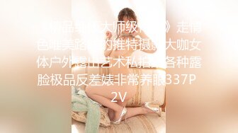 [MP4/529MB]天美傳媒 TMW169 淫蕩癡女欲望解放 莉奈