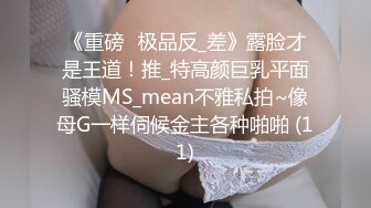 [2DF2]高颜值坚挺美乳大波服装店年轻老板娘线下兼职外围多种体位狠狠干结尾又用手猛劲抠了一会 [MP4/60MB][BT种子]