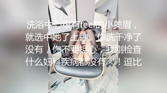 極品粉鮑白嫩小姐姐，男友不給力，摩擦半天還軟趴趴，勉強插入不盡興