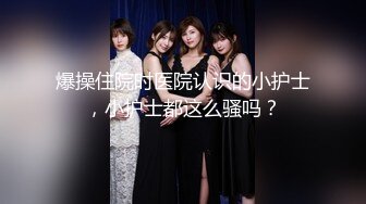 《顶级网红泄密》价值万元被斗鱼无限期封停的宅男女神【溪子】定制私拍，露三点肛塞道具紫薇全裸ASMR，各种高潮脸