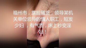 [2DF2] 吕布哥带着新买的情趣用品到八零后离异骚妇家玩sm一边草一边用手机自拍[MP4/129MB][BT种子]