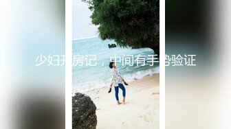 私房最新❤️超精品泄密流出上海美女叶璇与男友青岛旅拍完整版2 (1)