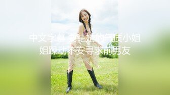 【寸止❤️游戏挑战】Nina 寸止失败の惩罚 肛塞乳夹束缚调教 蜜汁狂流 跳蛋AV棒滴蜡强制地狱高潮