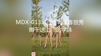 029SM女仆白丝母狗第二弹 深喉口交假鸡巴自慰被抽打肥臀