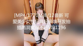 [MP4/ 765M]&nbsp;&nbsp;被男友操的心花怒放的笑着很开心，酒店后入长发锥子奶妹妹，多角度拍摄