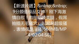 [MP4/1580M]10/12最新 模特浪姐欲火焚身呻吟起来道具自慰无套啪啪VIP1196