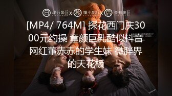 [MP4]STP24065 175CM模特级兼职女神&nbsp;&nbsp;如此极品再来一炮&nbsp;&nbsp;骑脸舔屌 大白屁股爆操 扛腿全力输出 VIP2209