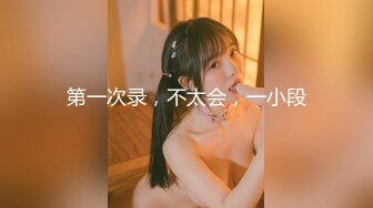 【新片速遞】&nbsp;&nbsp;《台湾情侣泄密》渣男曝光做过模特的前女友[619M/MP4/04:20]