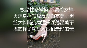 媚黑绿帽淫妻NTR绿帽淫妻大神〖vince〗献妻挨操 被黑肉棒直接捅到子宫了 黑白碰撞强烈对比有一种独特的美感