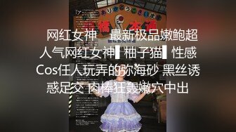 ✿网红女神✿ 最新极品嫩鲍超人气网红女神▌柚子猫▌性感Cos任人玩弄的弥海砂 黑丝诱惑足交 肉棒狂轰嫩穴中出