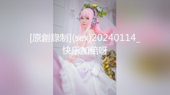 [原創錄制](sex)20240114_快乐加倍呀