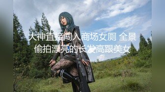 【最新??女神流出】推特约炮大神『Kelvin』约战各路极品身材女神 热爱高潮内射 反差校花篇 高清720P原版