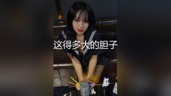 [MP4]STP33214 高顏值風騷情趣女模特露臉享受性愛，超級配合小哥的各種爆草抽插，吃奶玩逼爆草蹂躏，浪叫呻吟不止表情好騷 VIP0600