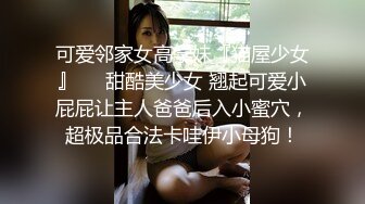 长屌哥约操人妻极品骚女，顶级蜜桃肥臀，抓着大屌认真舔，第一视角顶入骚穴，扶着屁股一次次深插，啪啪声撞得屁股抖动