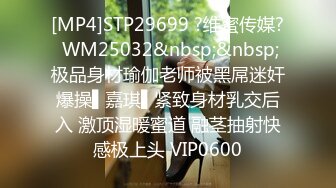 [MP4]OL风小西装美少妇，拔下裤子里面穿着丁字裤，大肚子猥琐男腰操逼，骚穴骑乘自己动，射的太快无法满足，振动棒抽插自慰