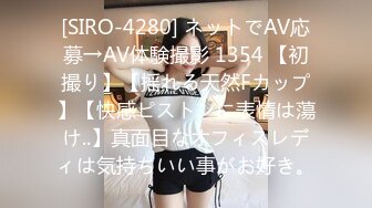 秀人网风吟鸟唱极品靓模星女郎【乔依琳】唯一啪啪私拍流出 被四眼金主在老板椅上捆绑吸奶舌吻舔逼口交后入