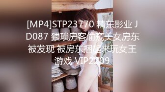 黑客破解家庭网络摄像头监控偷拍??男子面对美娇妻欲求不满 一个月干了9次