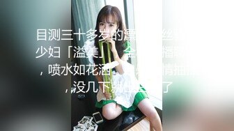 【新速片遞】 脱衣服效率很高的神仙姐姐，一下子把内裤连同袜子都薅下来了[1040M/MP4/04:59]