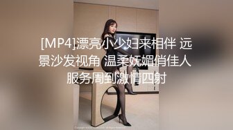 [MP4]漂亮小少妇来相伴 远景沙发视角 温柔妩媚俏佳人 服务周到激情四射