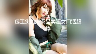 【劲爆二次元】飞鸟Cos翘臀掰穴兔女郎《浵卡ToKar》足交侍奉黏滑汁液 肉棒尽情输出蜜穴 泛浆淫臀榨射