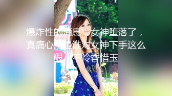 【最新性爱泄密】极品爱尚女神『抱抱猫儿吧』土豪粉丝激烈性爱私拍流出 鸳鸯戏水后无套后入爆操蜜桃美臀 高清720P版