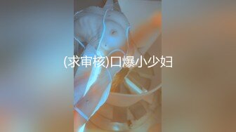 STP32031 探花李寻欢下海拍AV下春药迷倒巨乳高冷女领导（灭绝师太）用大屌征服她，内射中出