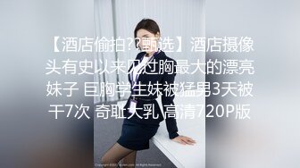 【韩熙子Hayley】，北京173CM平面模特，C罩杯极品美乳完美好身材 (1)