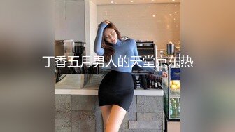 【全裸無碼／隱藏版原聲性愛影片限時免費】性愛成癮の性感女教師-露露咪穿著迷人黑絲吊襪的雙腳 全裸完美曲線，高聳美胸的誘惑，蜜桃翹臀大腿之上