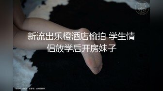 极品尤物！甜美少女！黑丝美腿，被胖大叔爆操，抱着美臀骑乘位深插，射在菊花上，爽的浪叫