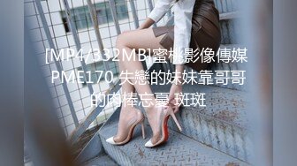 【唯美猎奇】上海第四爱情侣「MeiMei」OF调教私拍 训练男朋友成为真正的母狗奴隶【第十七弹】(6v) (2)