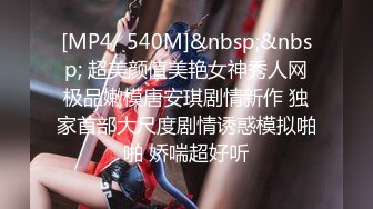 [MP4/2.07G]7-17欧阳专攻良家 今天一个卡地亚手镯拿下年轻美女，心甘情愿让内射