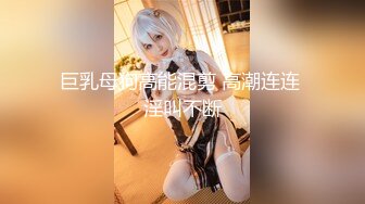 [MP4/2.1G] 【极品女神❤️高端性爱】女神『LuckyQL』最新VIP专属《老板和OL秘书》爆操极品反差淫妻