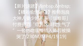 [MP4/ 911M] 探花嫖王威哥养生馆撩妹两个刚入行的旗袍丝袜女技师砸钱诱惑两个妹子下海一块3P